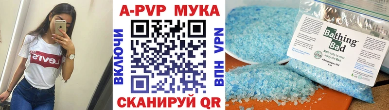 APVP VHQ  Щёлкино 