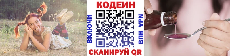 Кодеиновый сироп Lean напиток Lean (лин) Щёлкино