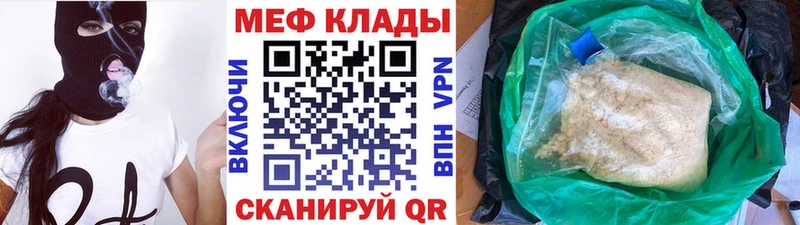 МЕФ 4 MMC  мориарти наркотические препараты  Щёлкино 