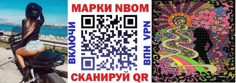 Марки N-bome 1,8мг  где продают наркотики  Щёлкино 